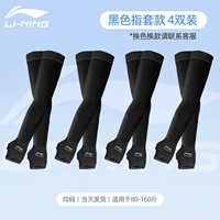 [Удобно для мытья] Черный костюм (специальное предложение четырех -двойной установки)