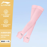 Розовый набор относится к [паре] ультрафиолетовой профилактике, ледя