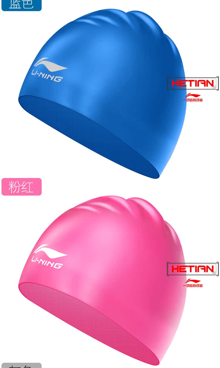 Mũ bơi dành cho người lớn Li Ning nam và nữ chuyên nghiệp chống thoải mái tóc dài silicone nước màu rắn không bảo vệ đầu thiết bị chung nón bơi trẻ em