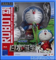 BANDAI Bandai Robot Soul 194 robot cat Doraemon movie version spot special