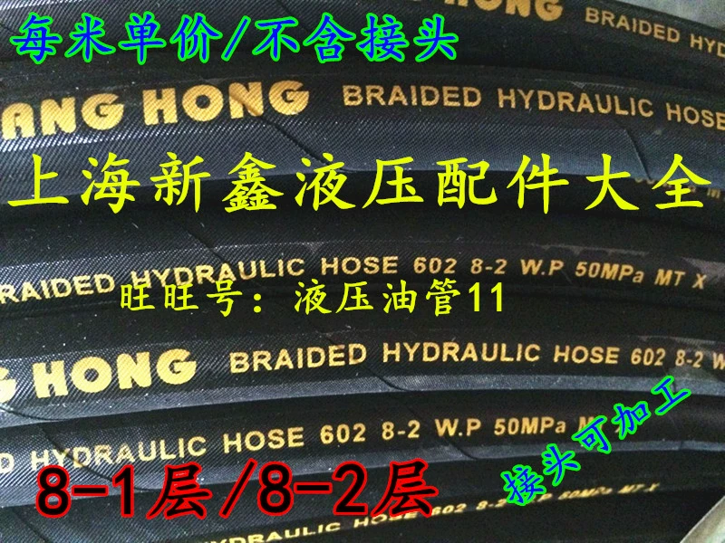 Ống dầu cao áp, ống dây thép cao su, ống chịu dầu, ống thủy lực đường kính trong 6-51mm, ống dầu dây thép 2 lớp ống thủy lực chịu nhiệt ong tuy o thuy luc