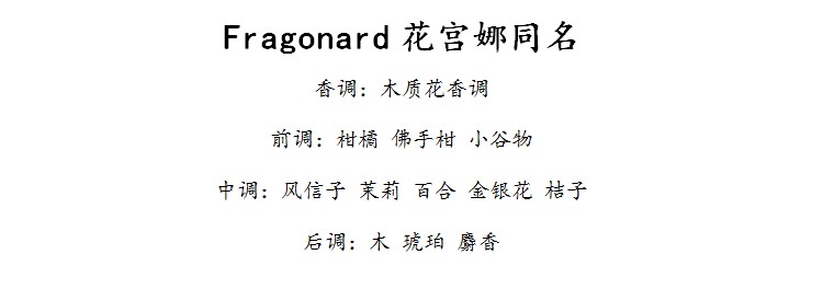 8 miếng Fragonard cung điện hoa gỗ đàn hương Natan gỗ tuyết tùng iris hoa nhài nước hoa mẫu thử nước hoa kilian