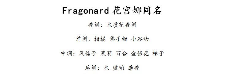 8 miếng Fragonard cung điện hoa gỗ đàn hương Natan gỗ tuyết tùng iris hoa nhài nước hoa mẫu thử