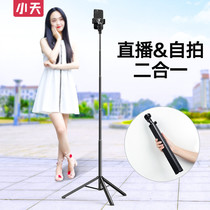 Mobile phone live broadcast bracket Outdoor portable remote control with fill light retractable folding universal universal net celebrity self-photo camera artifact self-rod shooting integrated vlog triangle three-legged support frame