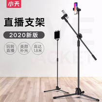 Mobile phone live broadcast bracket Tripod Net celebrity anchor desktop floor-to-ceiling outdoor shooting camera equipment Full set of selfie artifact shooting shaking sound quick hand triangle switch telescopic holder