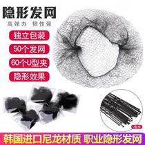 Professional hair net female flight attendant dance Latin nurse Hanfu invisible net bag black floral headdress net cover U-shaped clip