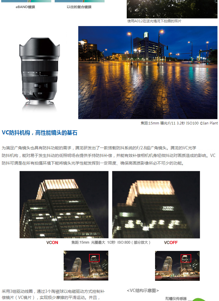 Dàn dựng không có lãi Gửi khung Tenglong SP 15-30mm F / 2.8 Di VC USD A012 Khung cảnh phong cảnh chống rung cực rộng ống kính DSLR Canon Canon miệng 15-30 F2.8