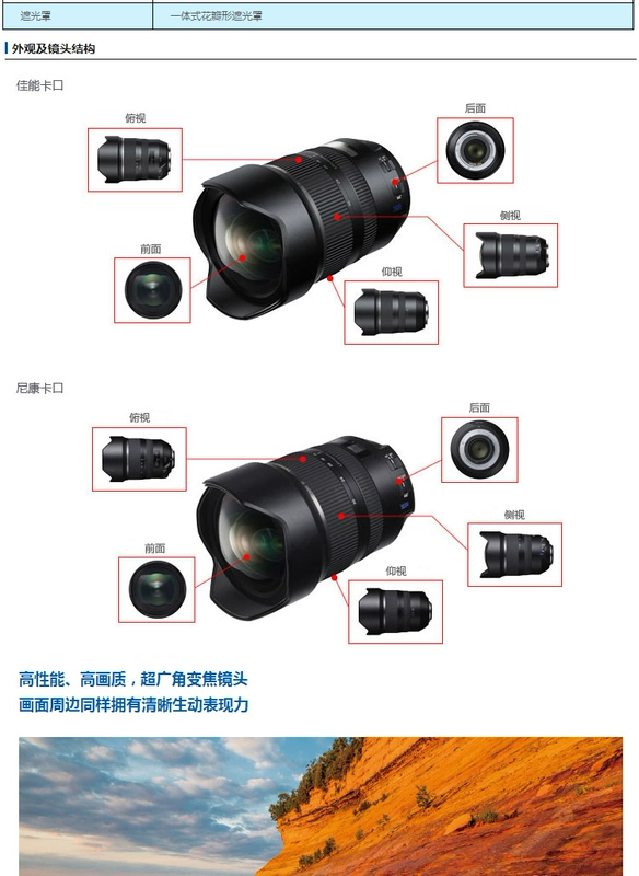 Dàn dựng không có lãi Gửi khung Tenglong SP 15-30mm F / 2.8 Di VC USD A012 Khung cảnh phong cảnh chống rung cực rộng ống kính DSLR Canon Canon miệng 15-30 F2.8 lens góc rộng