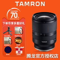 Tenglong 17-28mm Sony micro single E card mouth full frame large aperture ultra wide angle zoom scenery lens 1728