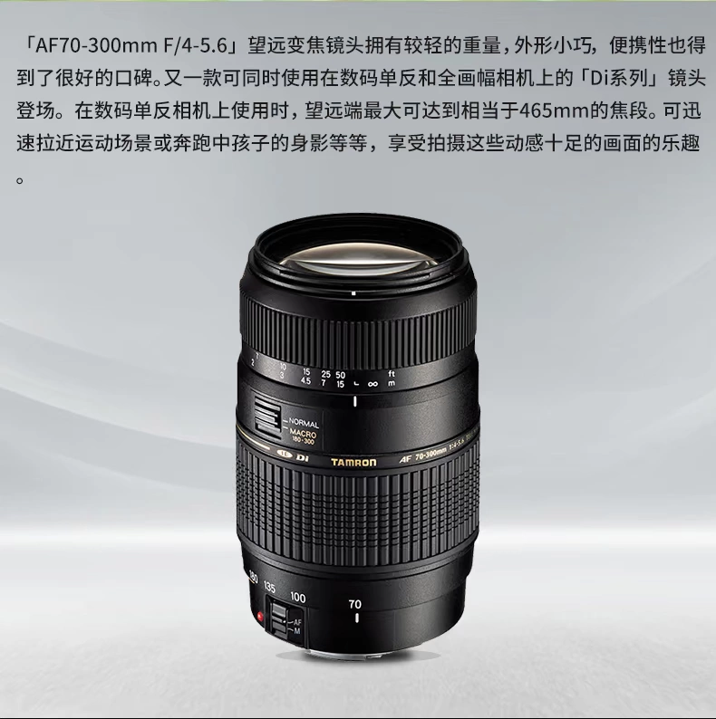 rằm tele dài đáng tin cậy được cấp phép Tamron 70-300mm A17 Bird zoom ống kính tele SLR Canon Nikon miệng 70-300 - Máy ảnh SLR