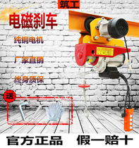 Construction micro electric hoist household 220V with sports car sliding track small crane 0 5 1 ton crane