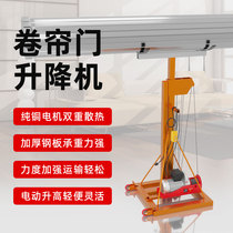 Rolling shutter door small lift 220V roll gate portable mobile hoist can be added remote control lifting platform