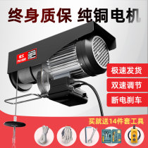 Micro electric hoist 220V household small crane 1T0 5 ton hoist decoration lift