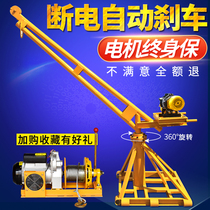 Small household crane 220V outdoor hoist 380V lifting decoration miniature hoist sand machine