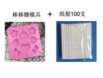 Make stick candy with sugar paintbrush and stick candy molds paper stick 100 for as long as 9 9 yuan