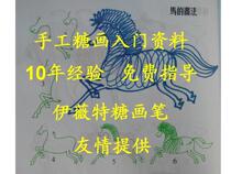 Electronic information on the study of manual sugar painting