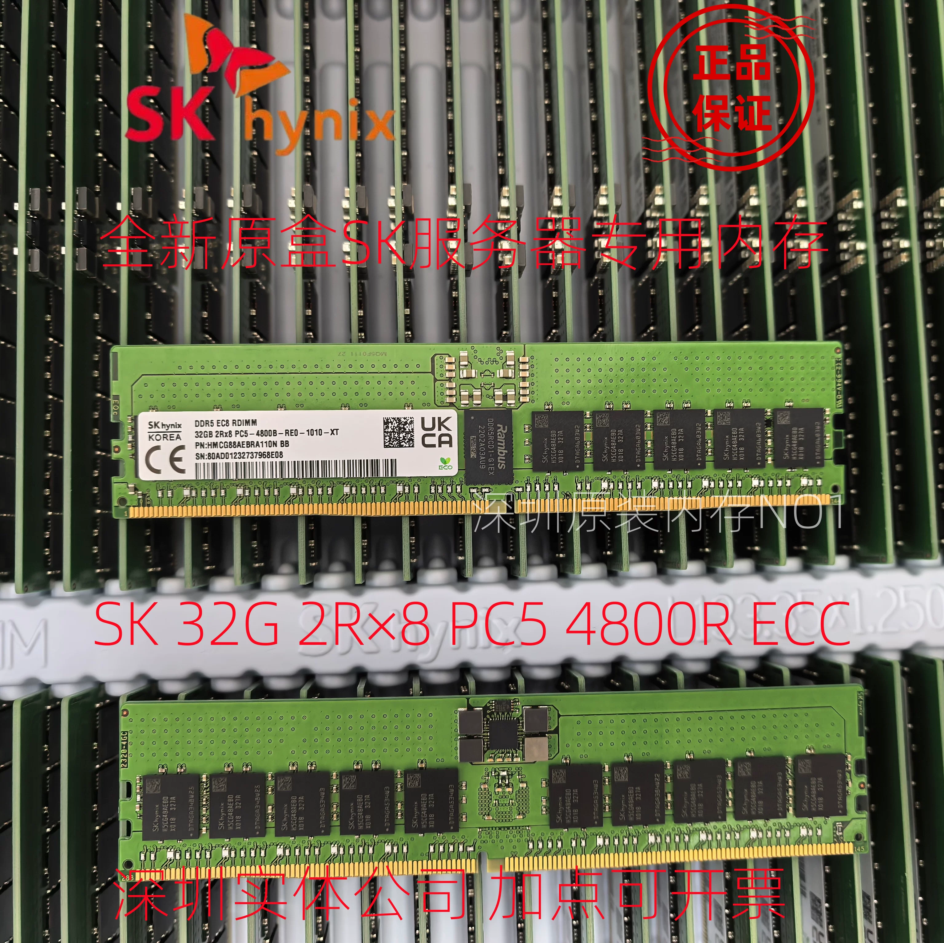 Samsung SK Hynix 16G 32G DDR5 5600 4800 серверный модуль памяти REG ECC RDIMM