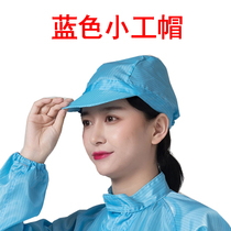 Anti-static small work cap Dust cap Male work cap Dust-free cap purification workshop Blue white work cap Food factory