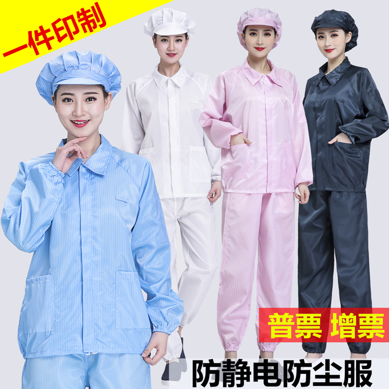 Dust-free clothing split blue and white protective clothing short electrostatic clothes for men and women overalls tops food dustproof factory