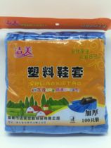 Disposable shoe cover CPE shoe cover Anti-static shoe cover PE shoe cover 100 bags