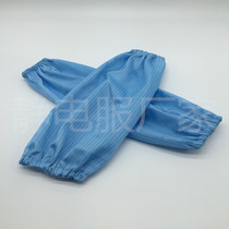 Anti-static sleeve sleeve Anti-static sleeve Dust-free sleeve sleeve Dust-free work sleeve Sleeve Anti-static dust-free sleeve Sleeve sleeve