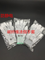 Anti-static gloves Carbon fiber coated gloves Nylon coated dust-free labor protection workshop gloves PU