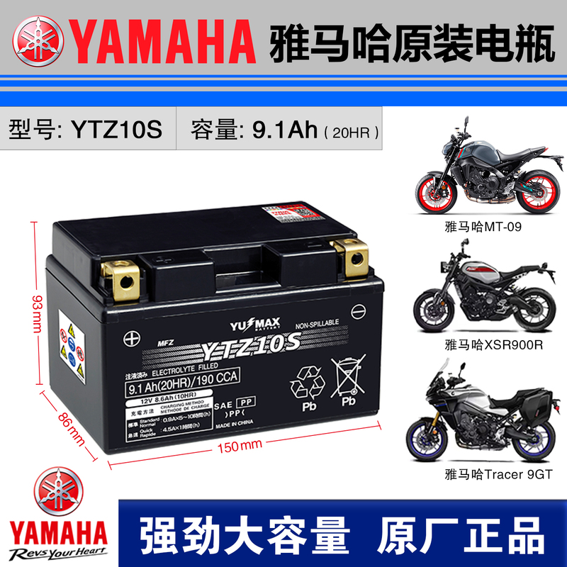 Original Ytz10S Yamaha Mt09 Mt07 Xsr900 Tracer9 Nikengt Xingying Xmax Battery