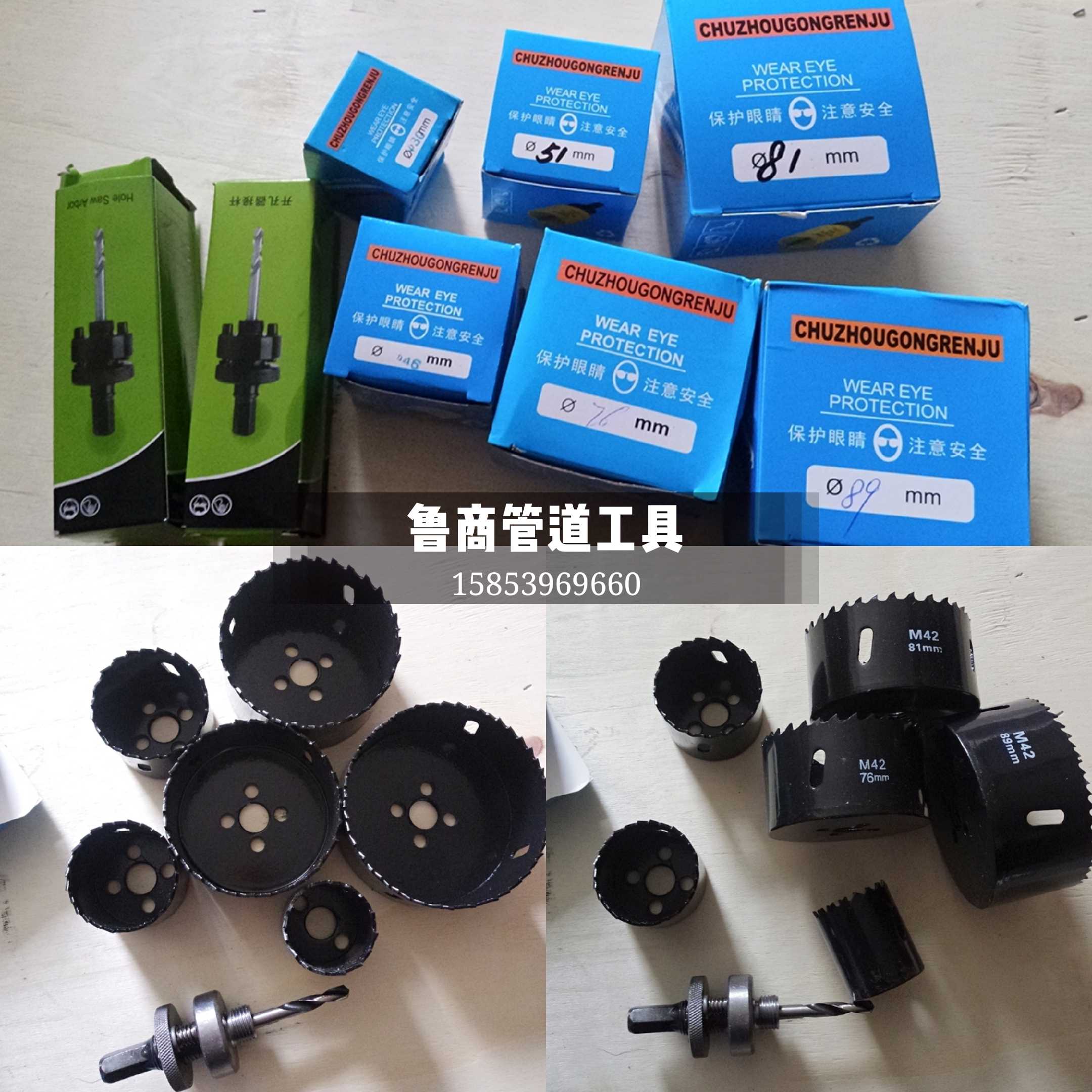 Fire pipe drilling machine Drilling machine drill bit center drill 38-114mm drilling mold galvanized pipe mechanical accessories