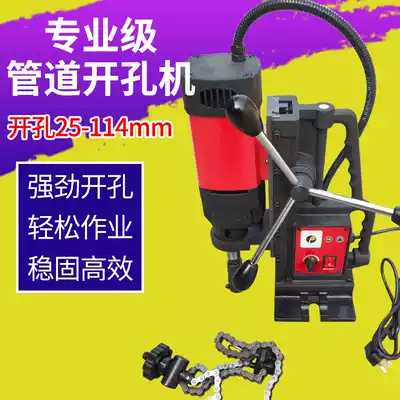 Fire fighting drilling machine Bosch 165 pipe four open punching machine four-way drilling machine cutting pipe pressure groove Lu Shang