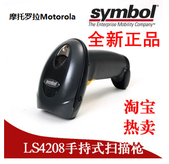 New Motorola news treasure Symbol LS4208 USB laser scanner bar code gun
