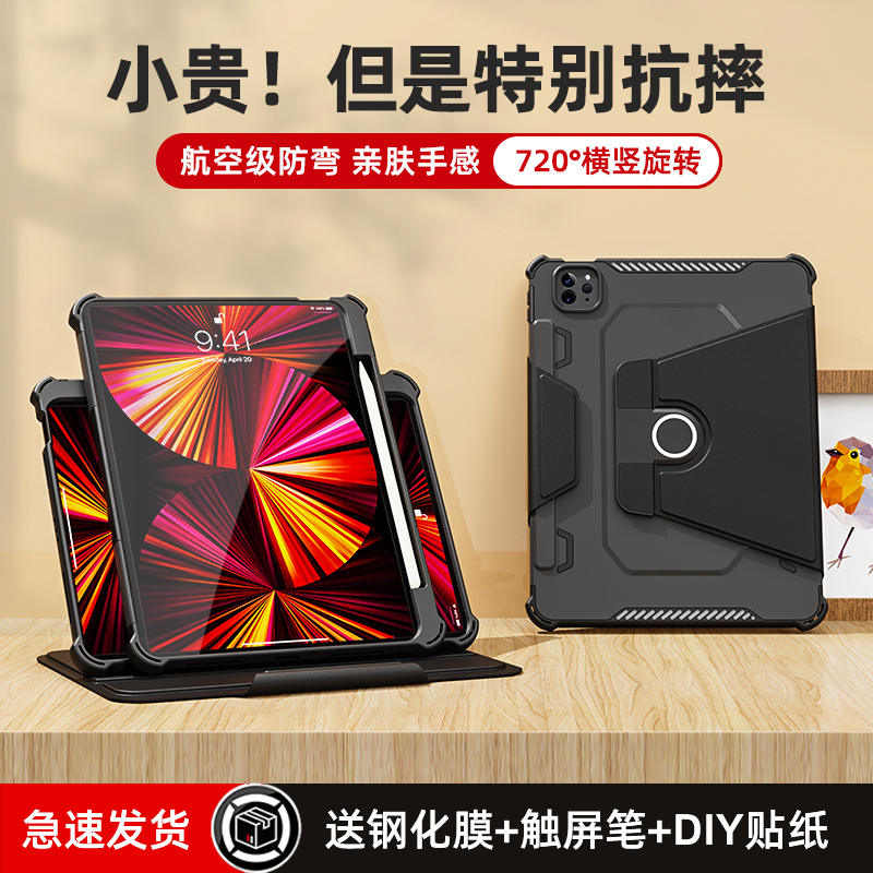 Original 2025 Model iPad Pro Protective Case Mini7 Rotating Magnetic Air5 Protective Cover with Pen Slot 9.7 Suitable for Apple 11inch Tablet 10.2 Thin and Lightweight Anti-Drop Anti-Bend 9Th Generation 8 Full Coverage 12.9
