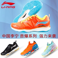 Lining Li Ning 19 năm mới giày cầu lông chống trượt giày thể thao chống trượt hàng loạt giày cầu lông - Giày cầu lông giày thể thao nam 
