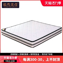Still Meijia mattress Coconut palm mat 1 5 meters hard pad thickened hard economic natural spine protection spring mattress