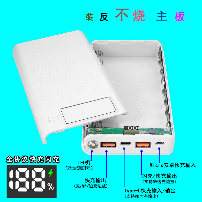 Free of welding 8 sections 18650 Mobile charging housing Quick charge action Power supply cover Main board Anti-DIY battery case