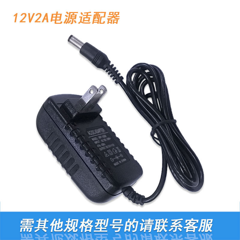 12V2A power adapter 1 5A set-top box router portable hard disk 3A monitor TV power cord