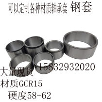Steel bushing wear-resistant bearing steel bushing inner hole inner diameter 10 outer diameter 12 13 14