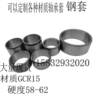 High-precision steel ring steel sleeve bearing inner ring bushing inner diameter 50 55 60 outer diameter 58 63 68