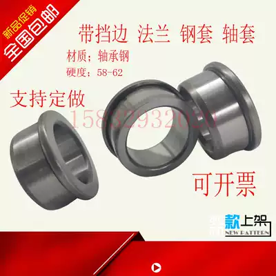 T with flange sleeve bushing steel sleeve wear-resistant bearing inner inner diameter 50 55 60 65 70 75