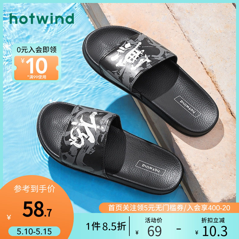 Hot Air Men Shoes 2022 Summer New Slippers Men Personality National Tide Fashion Line Slippers Casual Cool Slippers