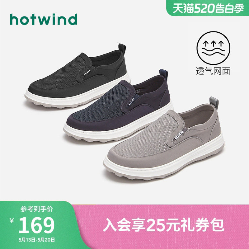 Hotwind メンズシューズ 2026年春新作 快適な布製シューズ おしゃれなラウンドトゥ スリッポン 軽量 通気性 カジュアルシューズ