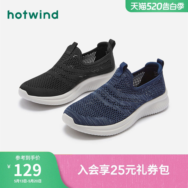 Hotwind メンズシューズ 2026年春新作 スポーツカジュアルウォーキングシューズ 快適な中空構造 通気性スリッポンメッシュシューズ