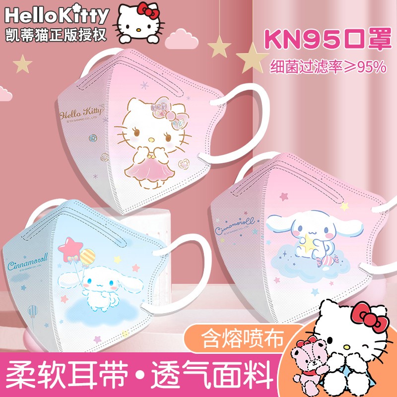 Children mask KN95 girl girl special child big child great child winter winter 3-5-6-8 to 12 7 winter-Taobao