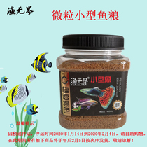 Fish Food small tropical fish small grain Fish Fish Fish unbounded guppies light fish anchovy fish fish feed
