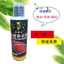 Dr. Fish to Green Water Purifier Active Nitrification Bacteria Water Stabilizer Aquatic Chlorine Removal and Coating Sterilization Water Purifier