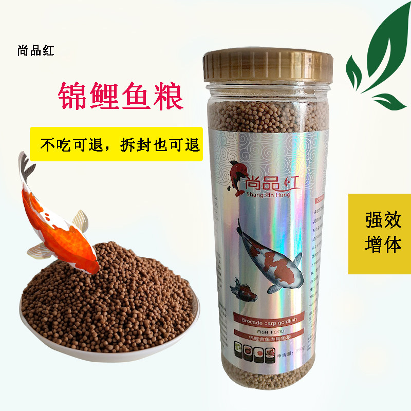 Koi fish goldfish feed Shang Magenta non-mixed water Ornamental fish food floating small particles Koi goldfish feed
