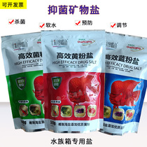 Salt for aquarium fish special salt fungus powder yellow powder blue powder sterilization soft water chlorination Aquarium Sea salt mineral salt