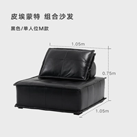 【Пятно 】【 360 ° Полная кожа】 Черный одиночный человек m № 1,05M