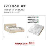 Молоко белый + матрас волны/27 толщиной (скидка матраса была уменьшена)