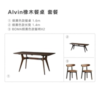 [В наличии] [Комплект] Обеденный стол дымчатый 1,6 метра + скамейка дымчатый 1,4 метра + обеденные стулья BOMA дымчатый х2