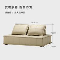 【Пятно 】【 360 ° Полная кожа】 м белый сиденье с тремя перцами m № 1,85 м